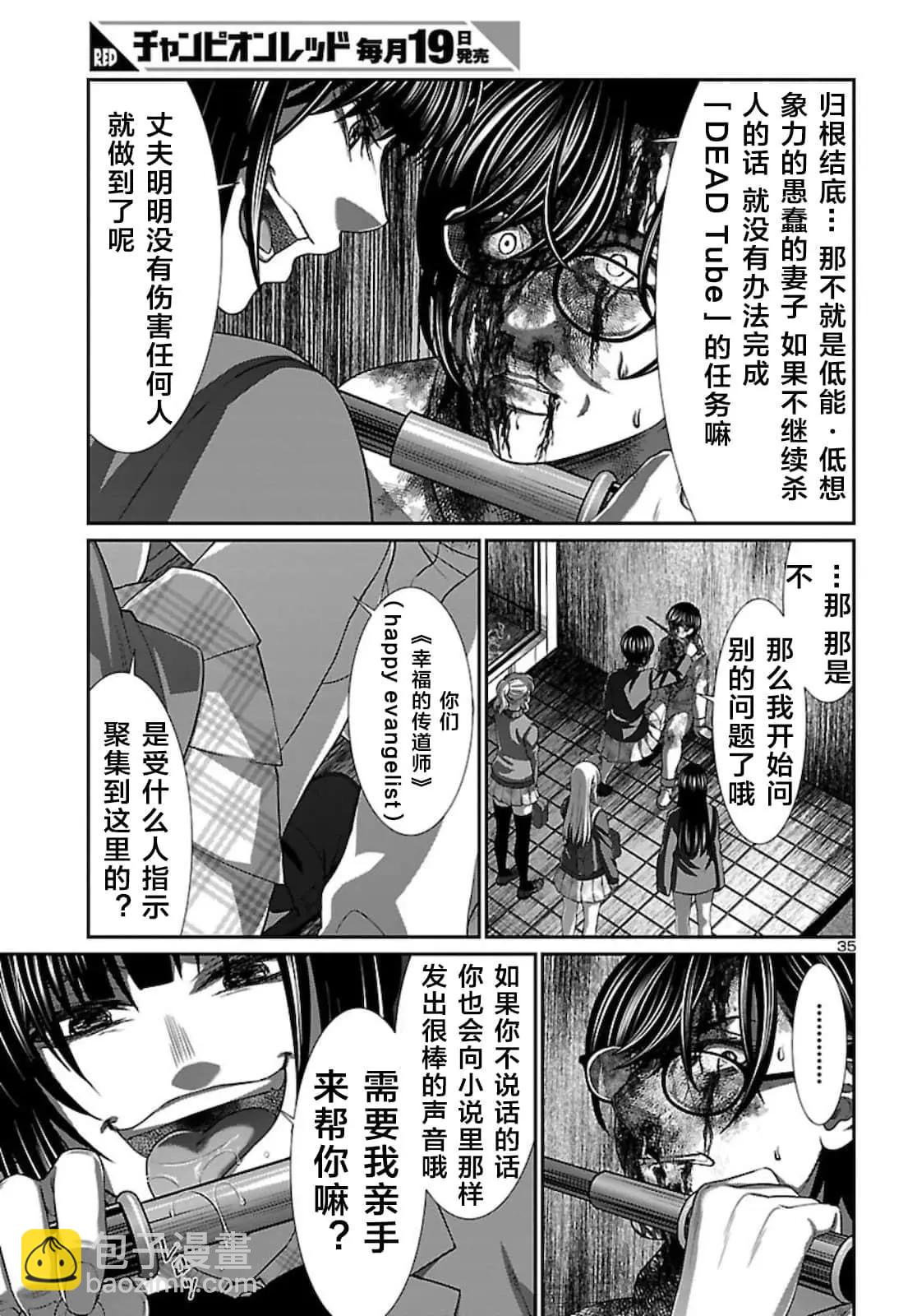 第63话35
