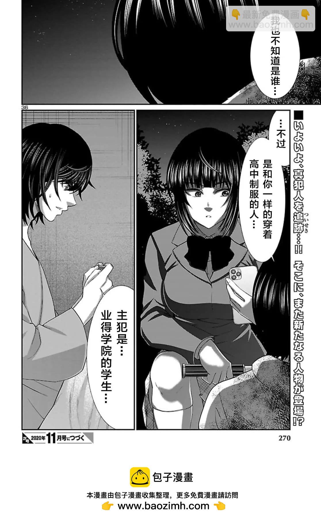 第63话36