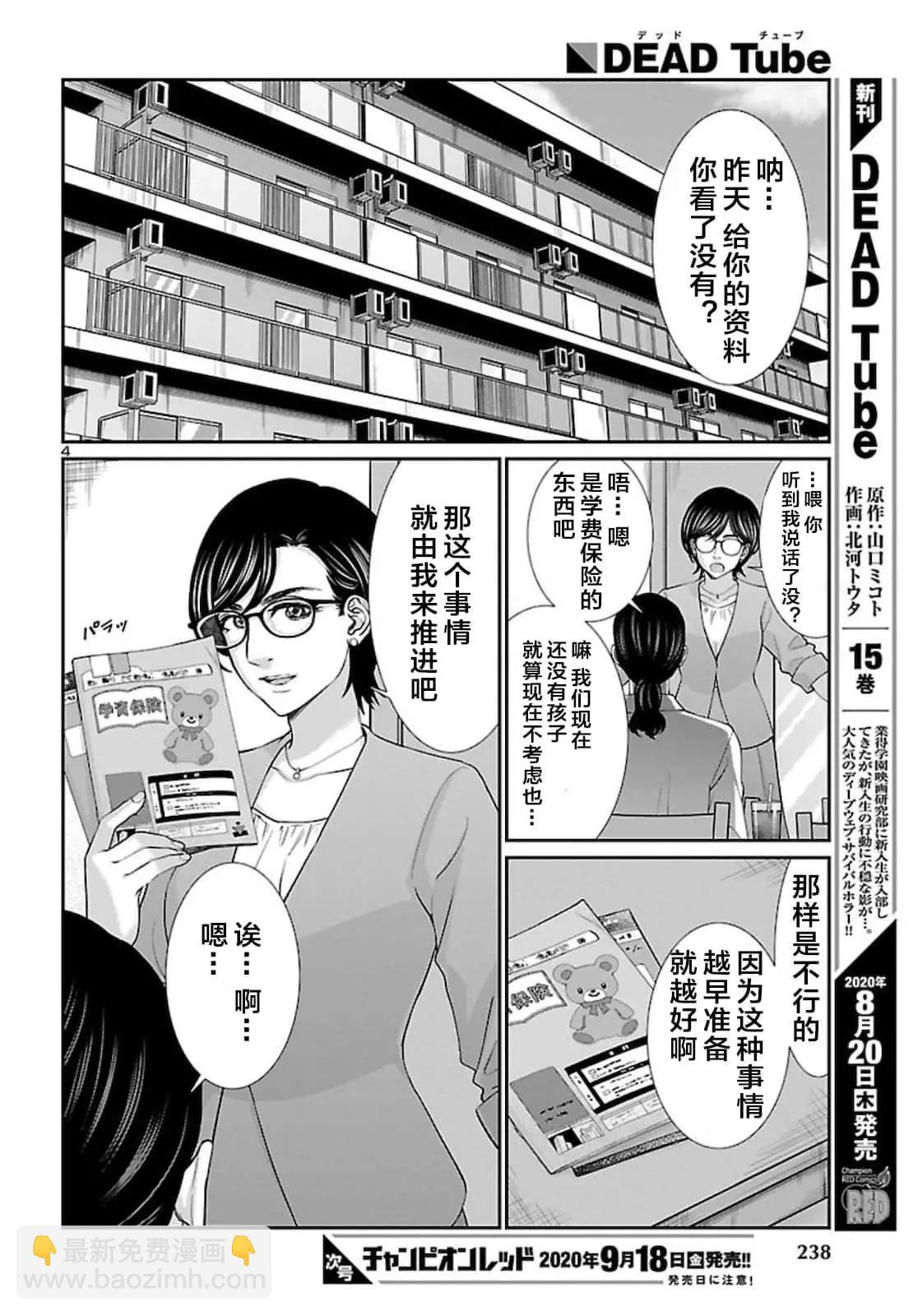 第63话4