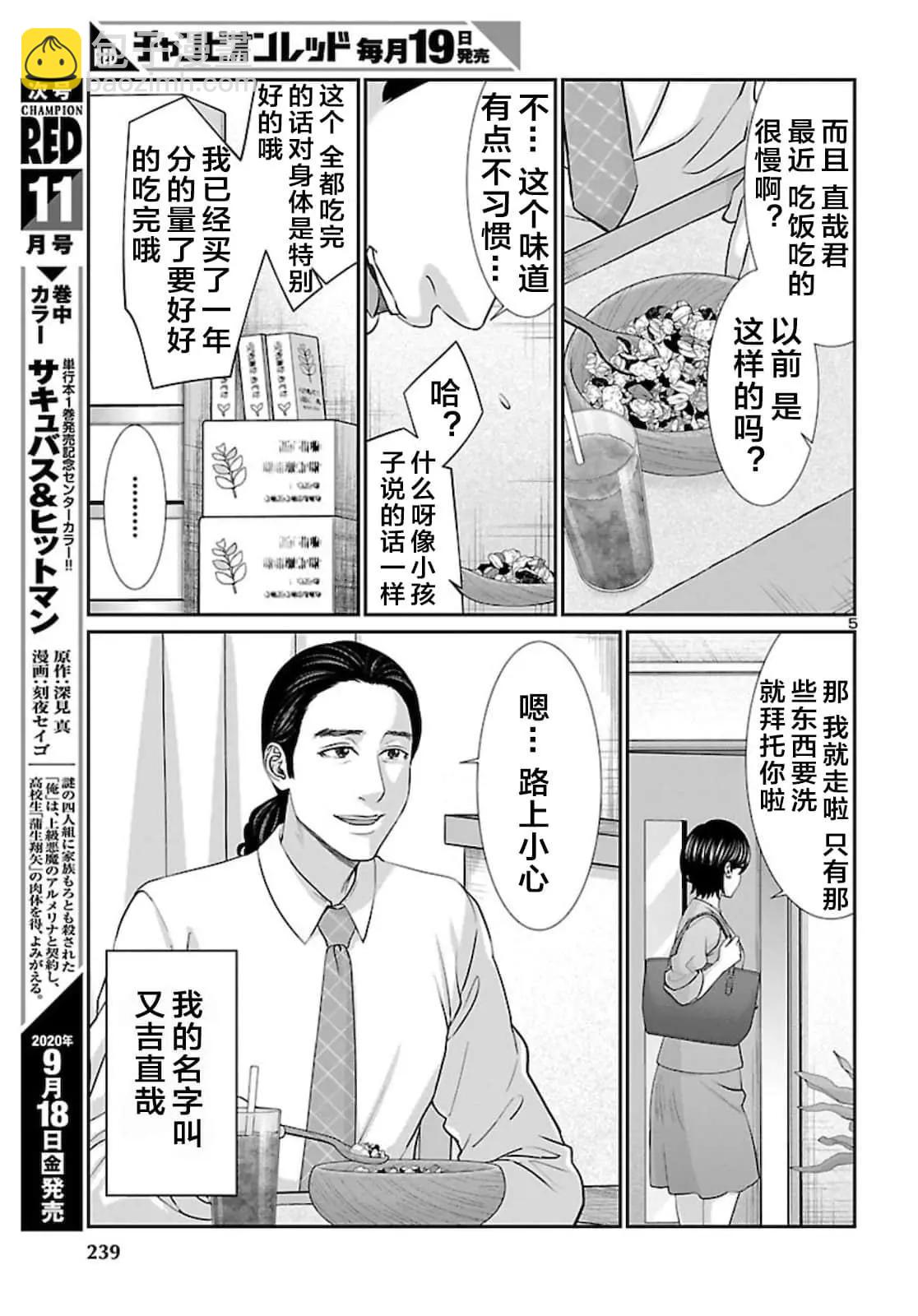 第63话5
