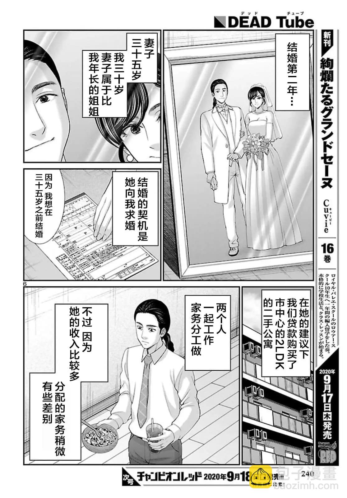 第63话6