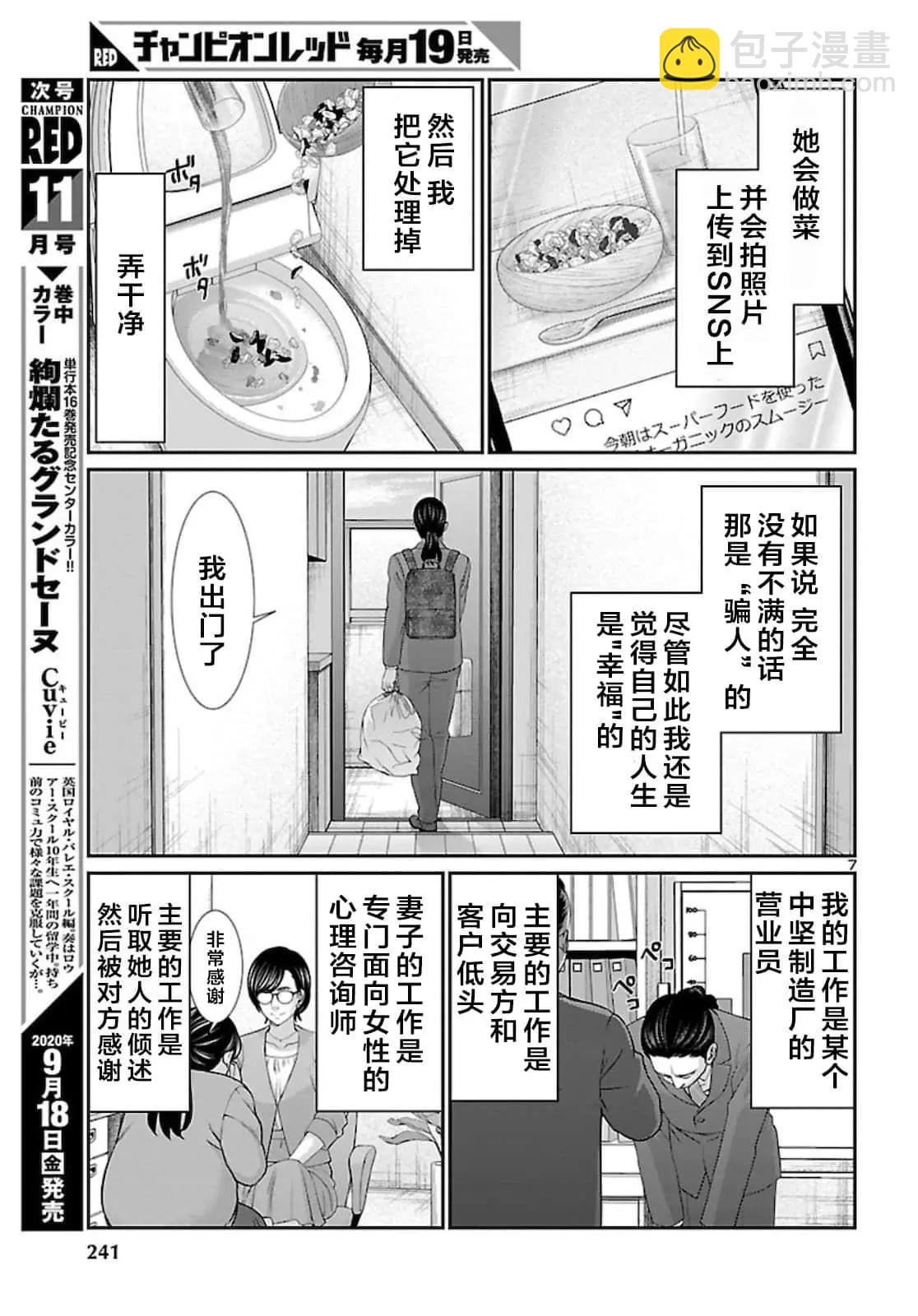 第63话7