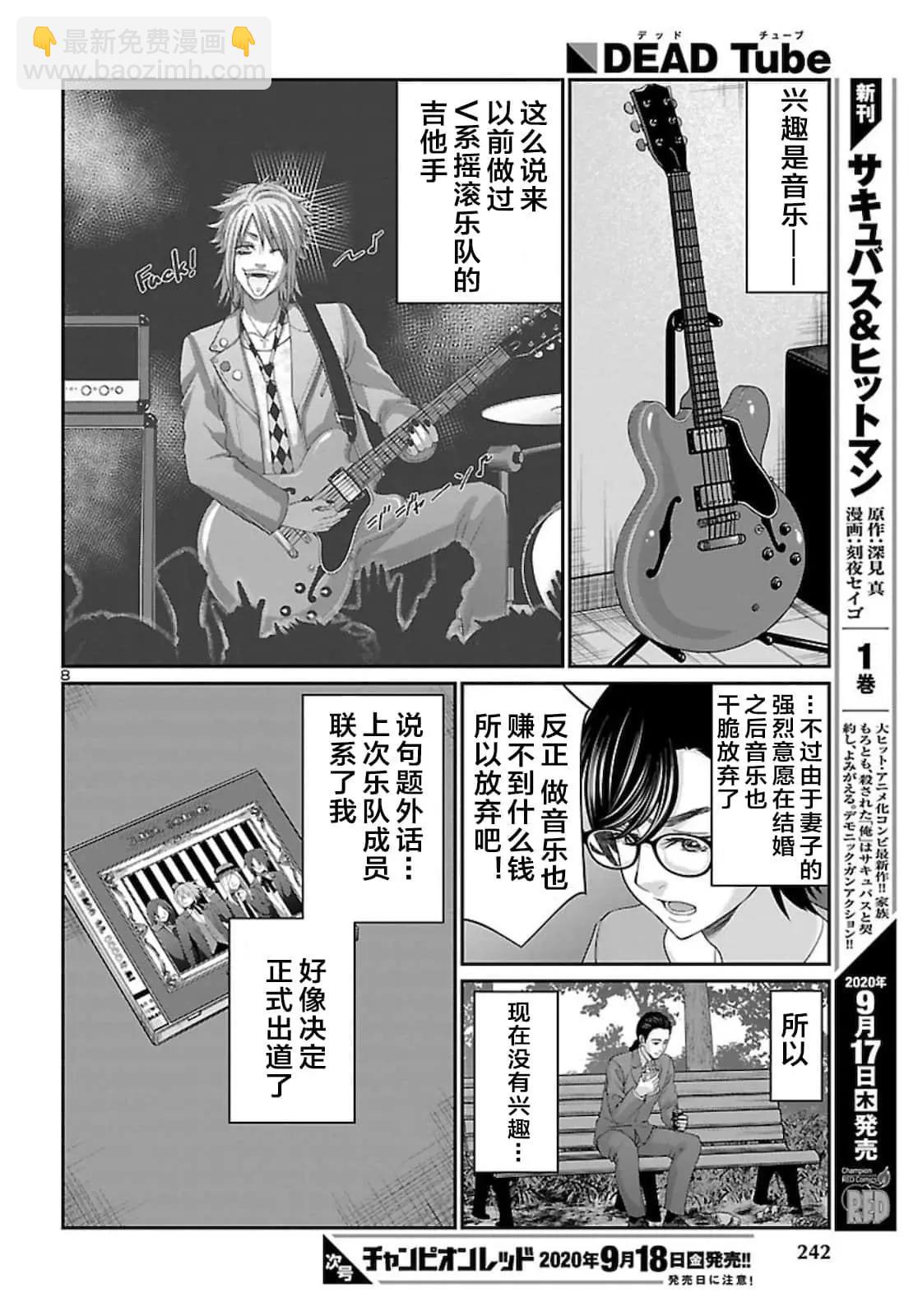 第63话8
