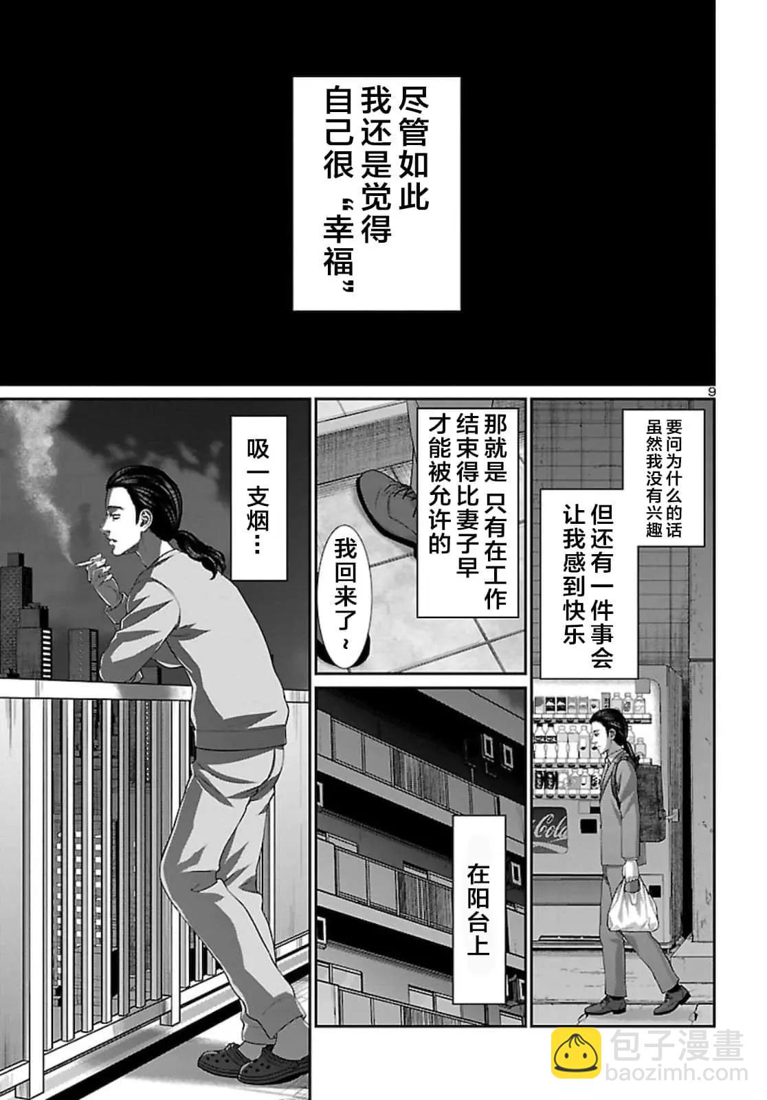 第63话9
