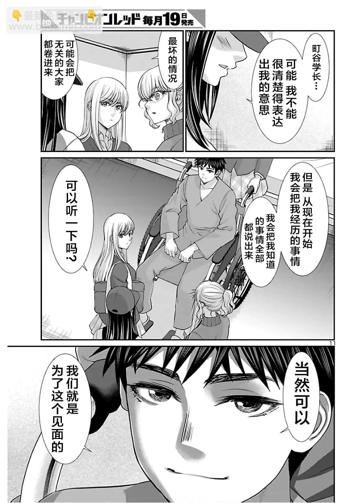 第64话10