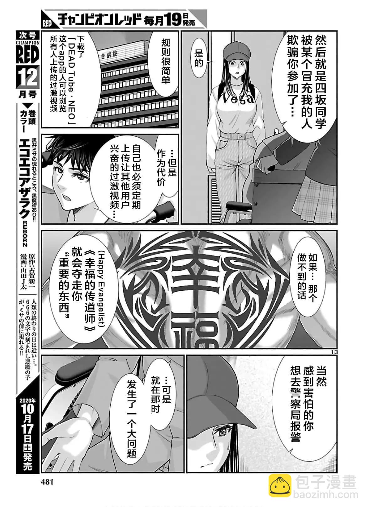 第64话12