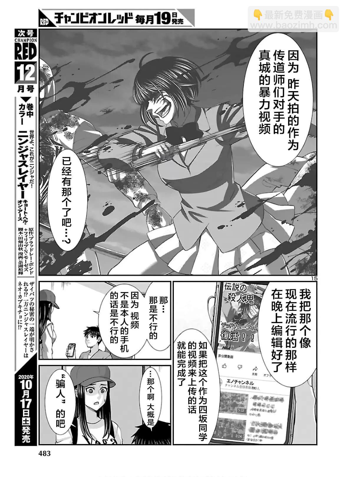 第64话14