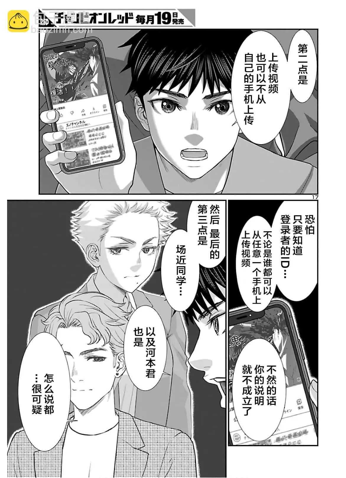 第64话16