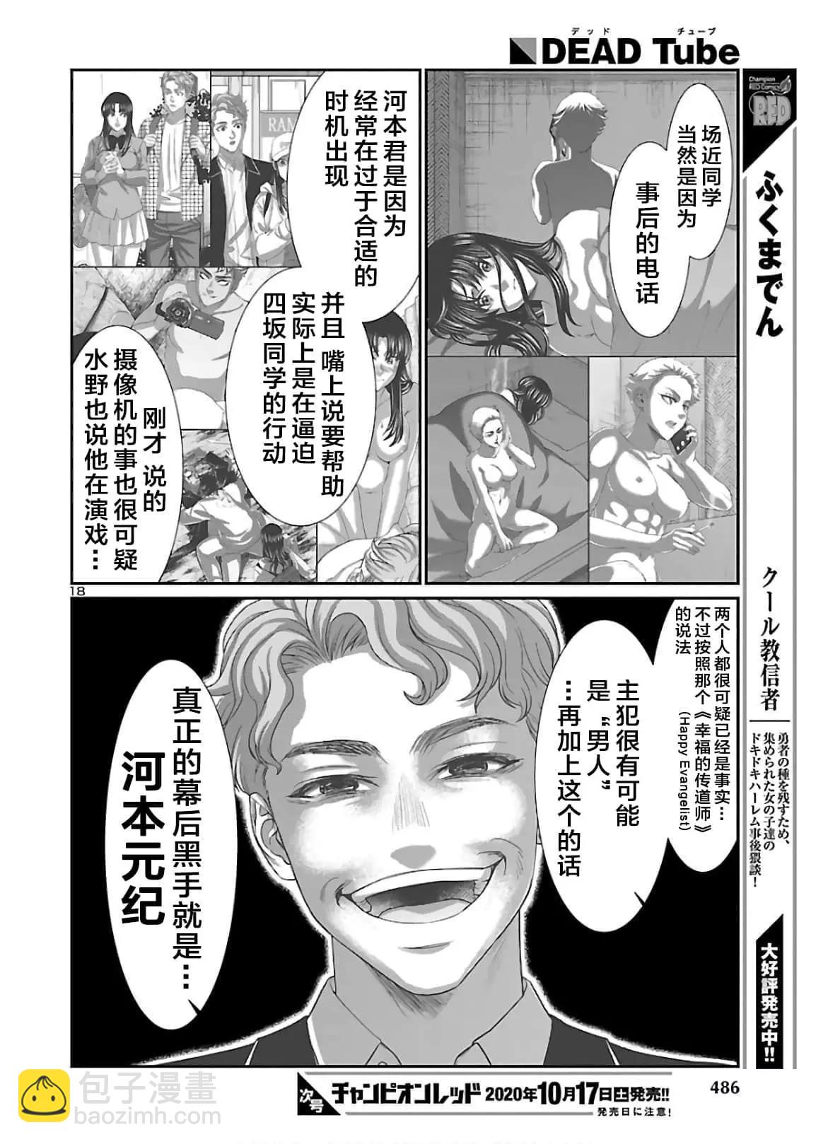第64话17