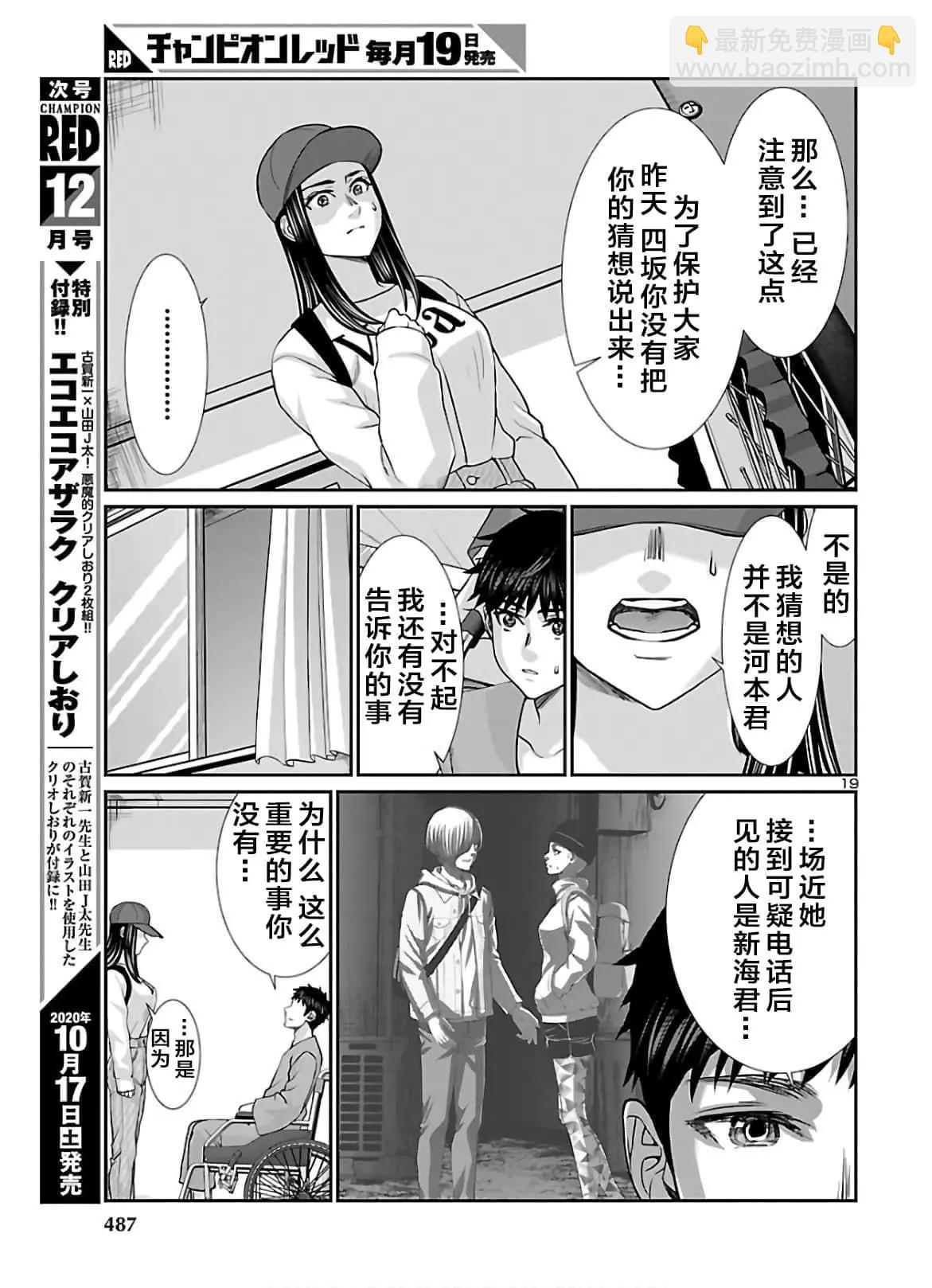 第64话18