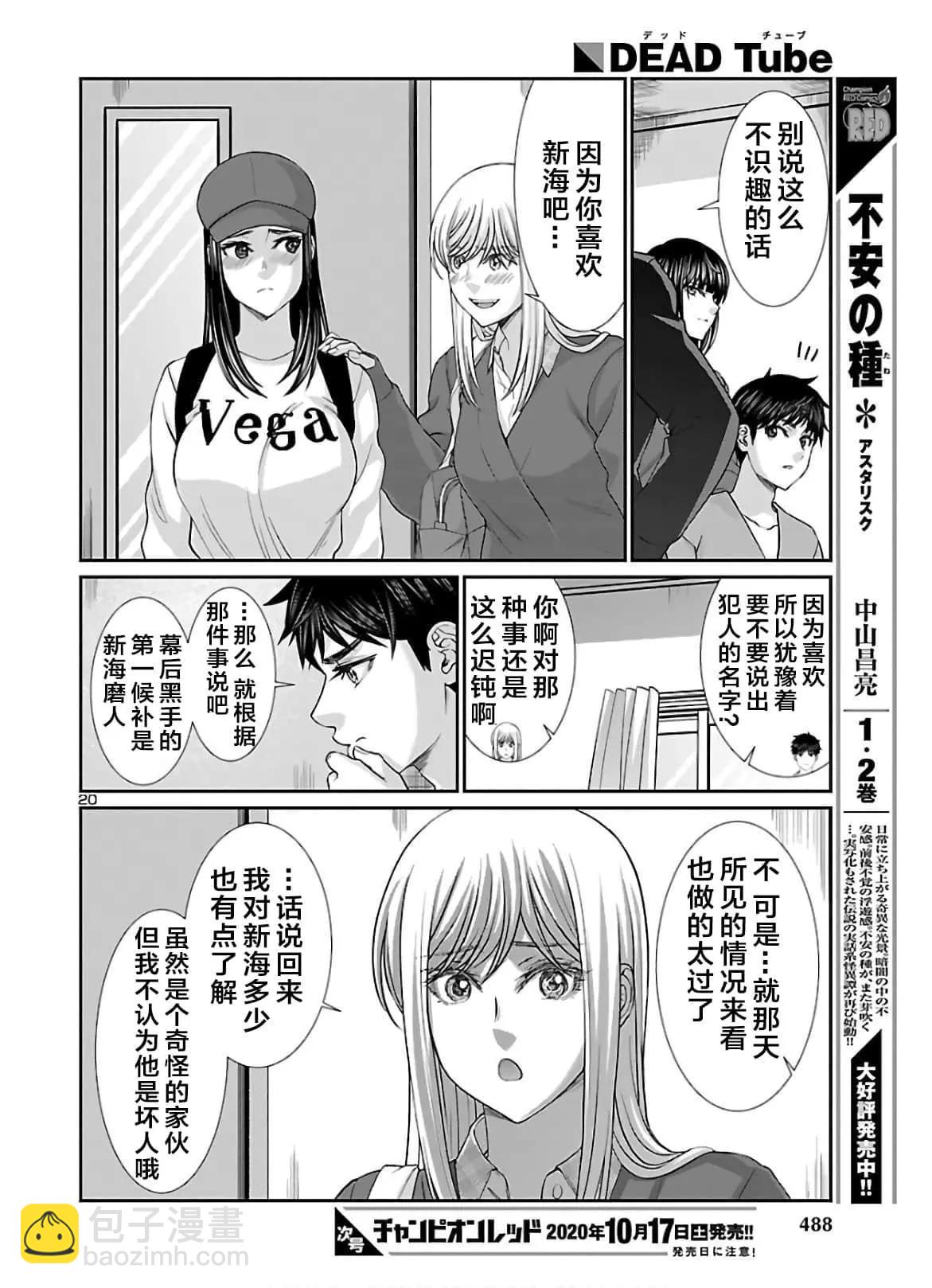 第64话19