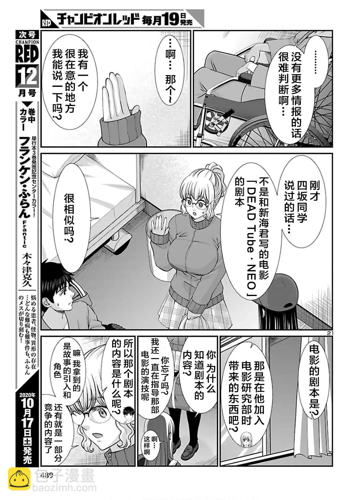 第64话20