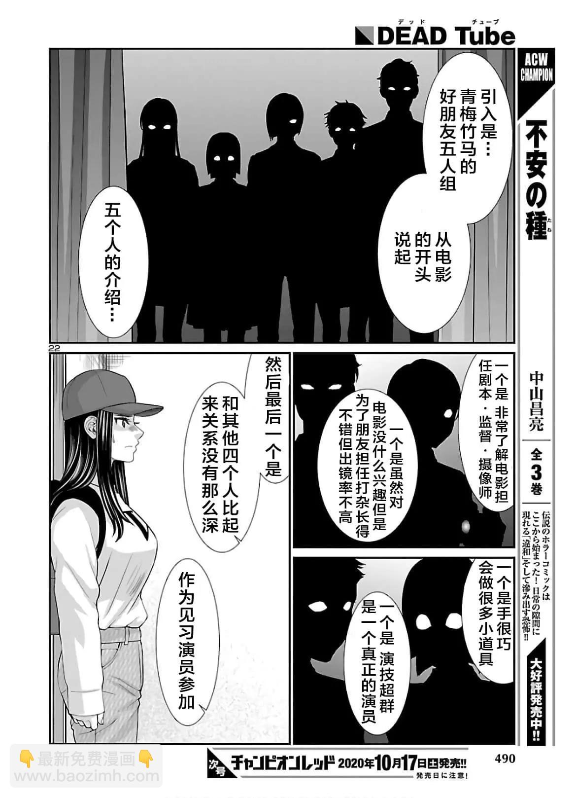 第64话21