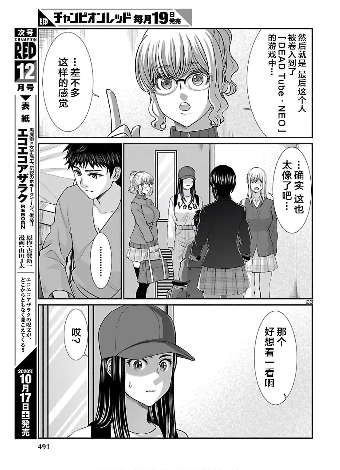 第64话22