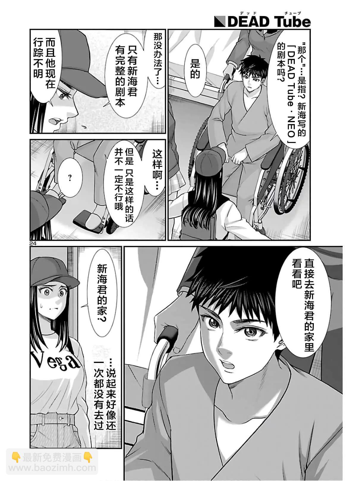 第64话23