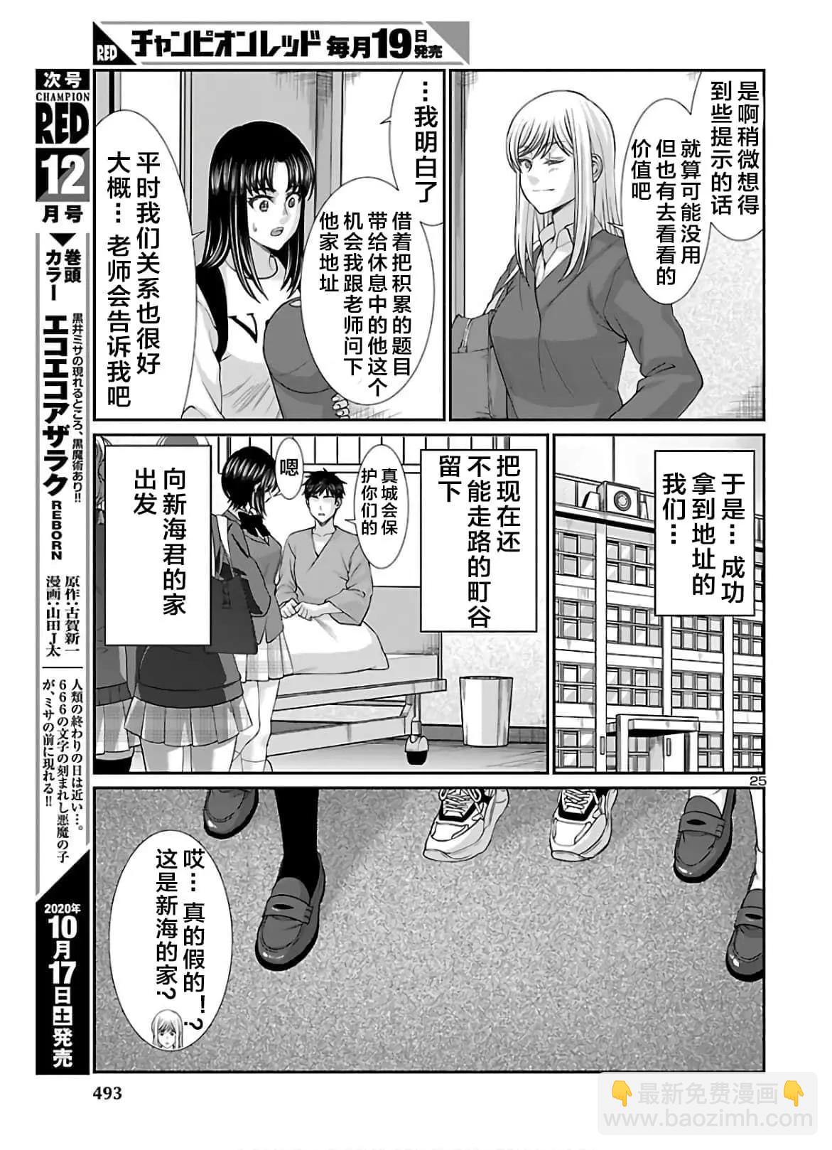 第64话24
