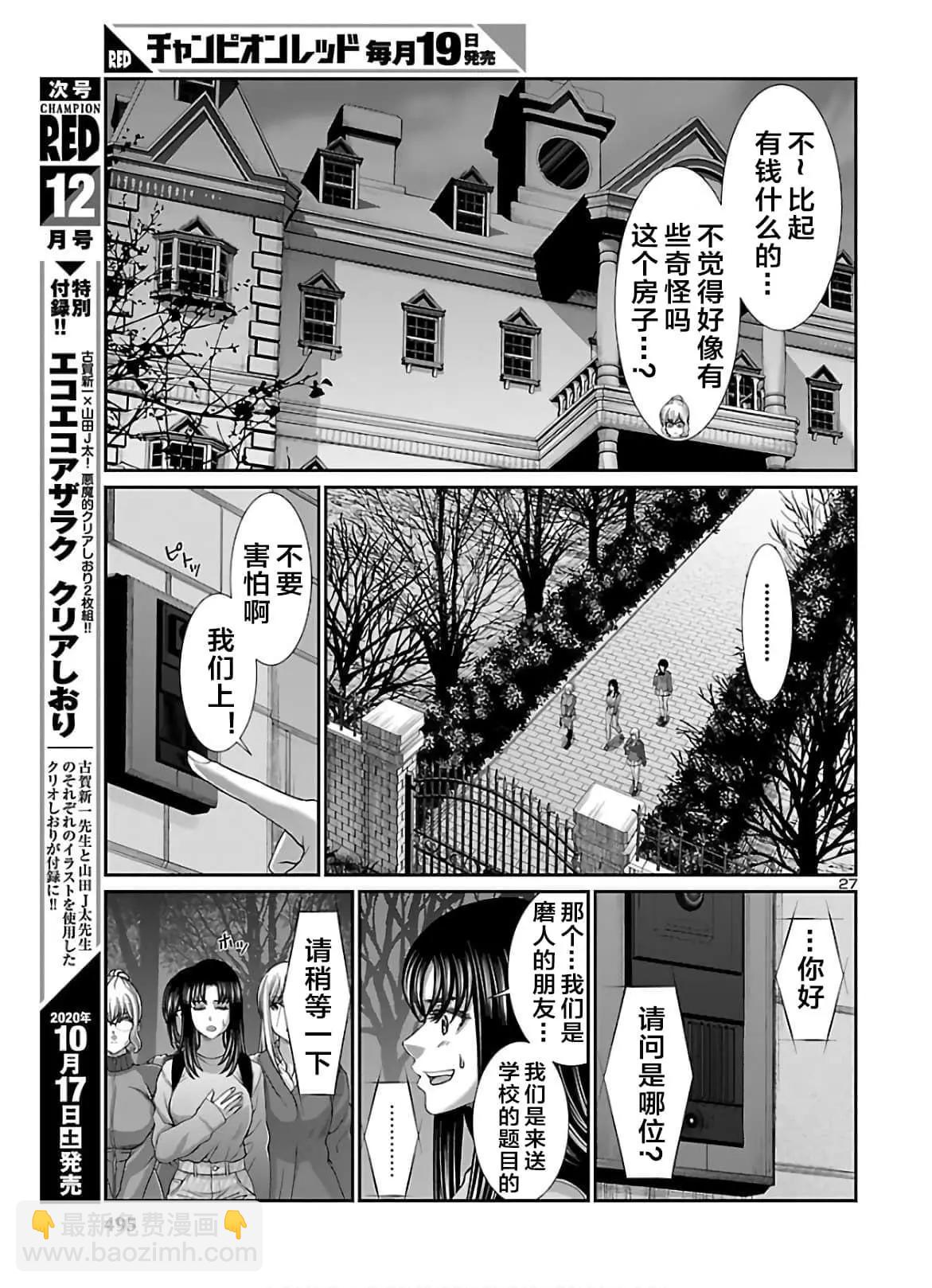第64话26