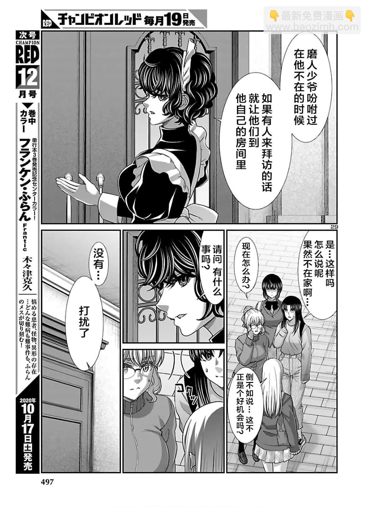 第64话28
