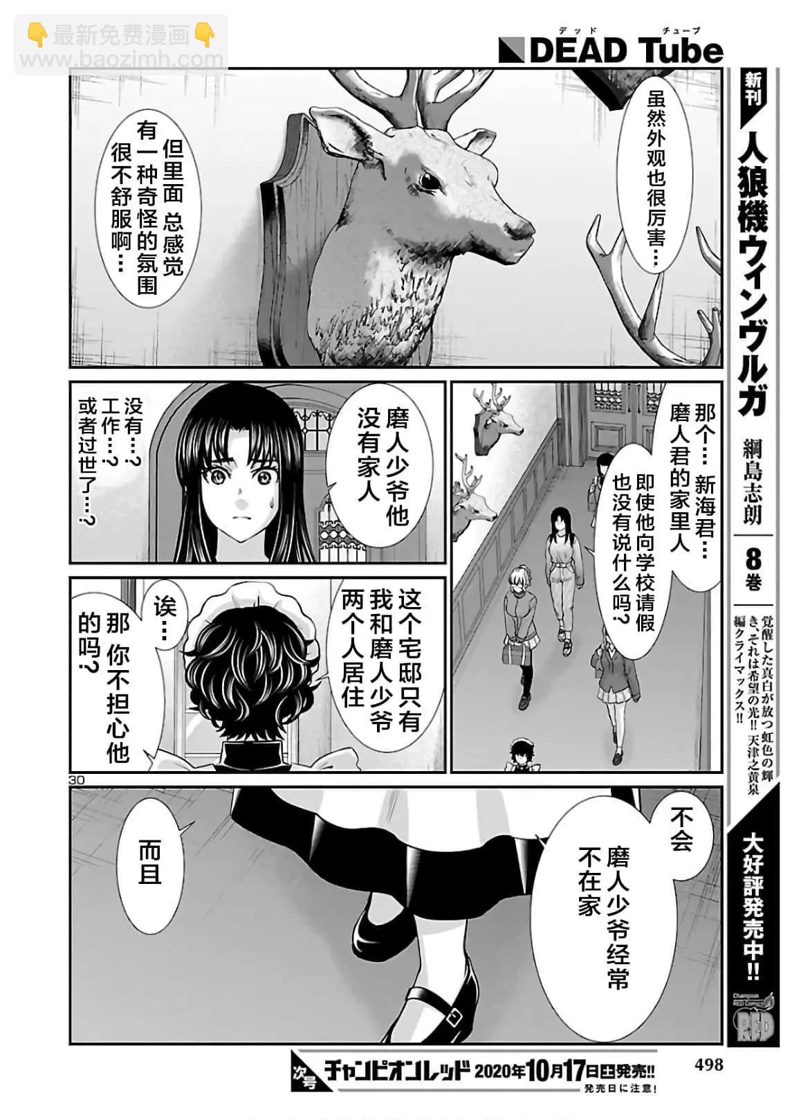 第64话29