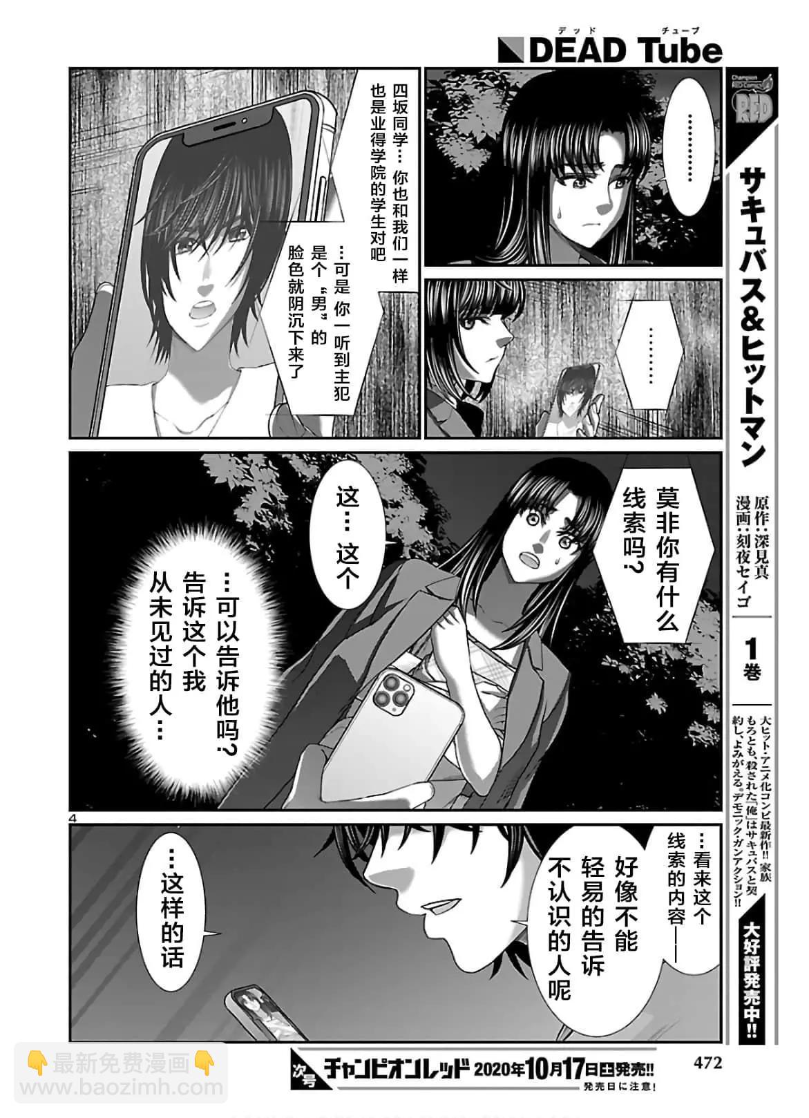 第64话3