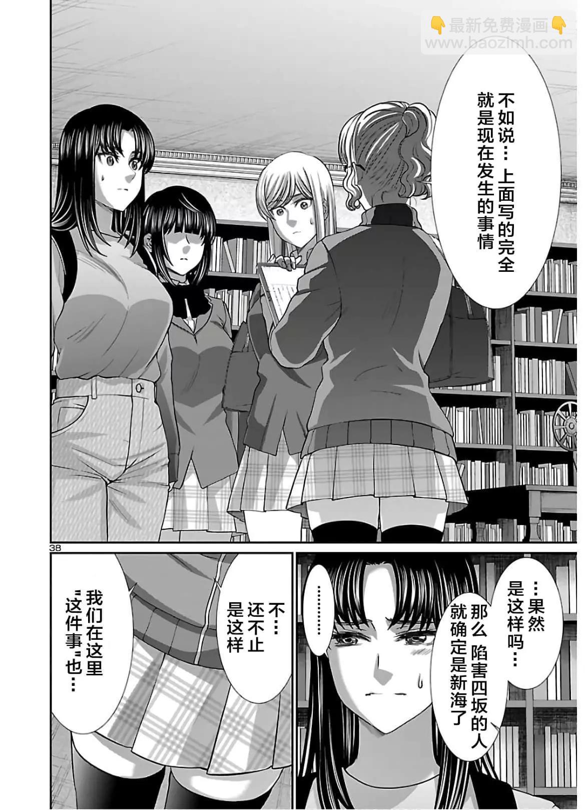 第64话37