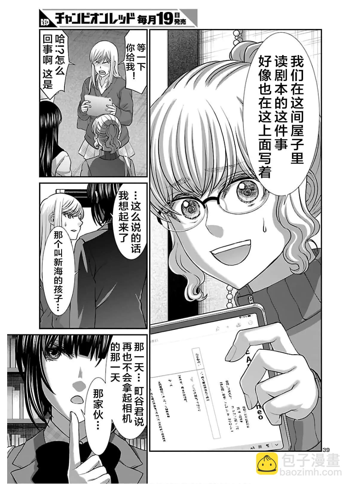 第64话38