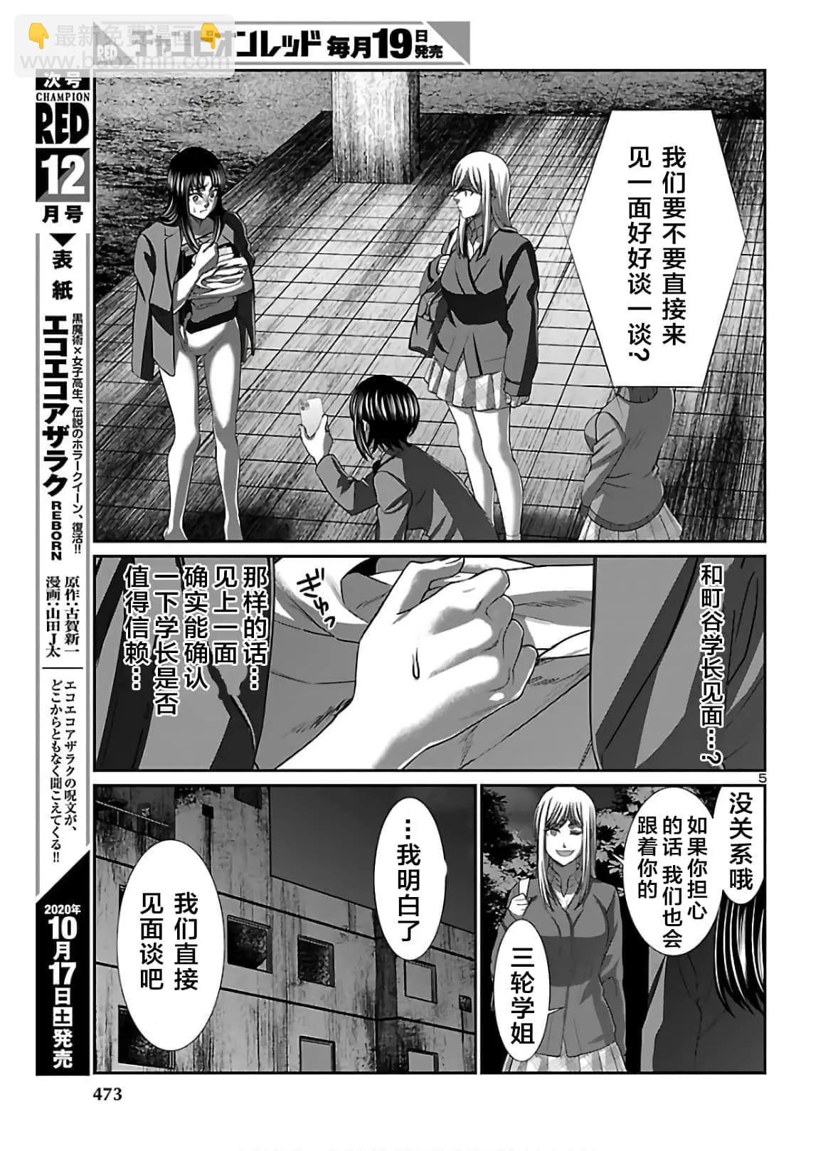 第64话4