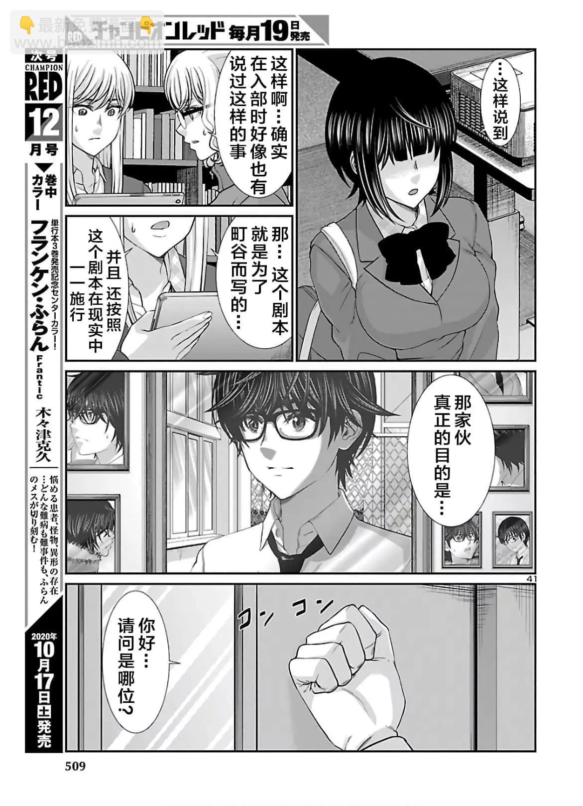 第64话40