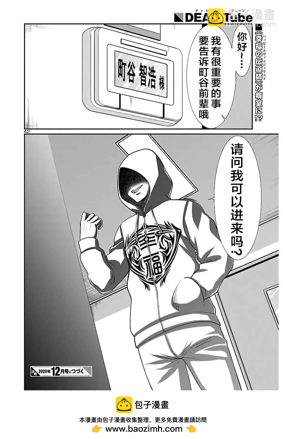第64话41