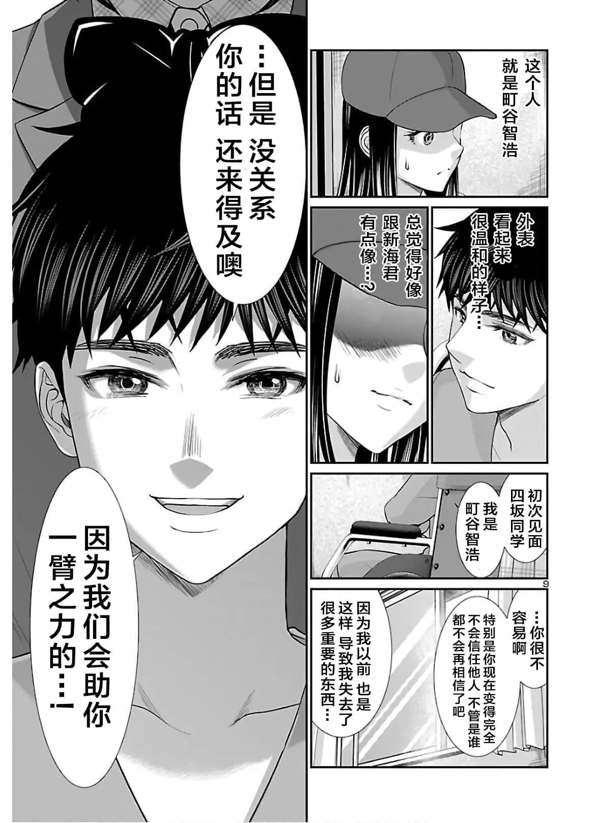 第64话8
