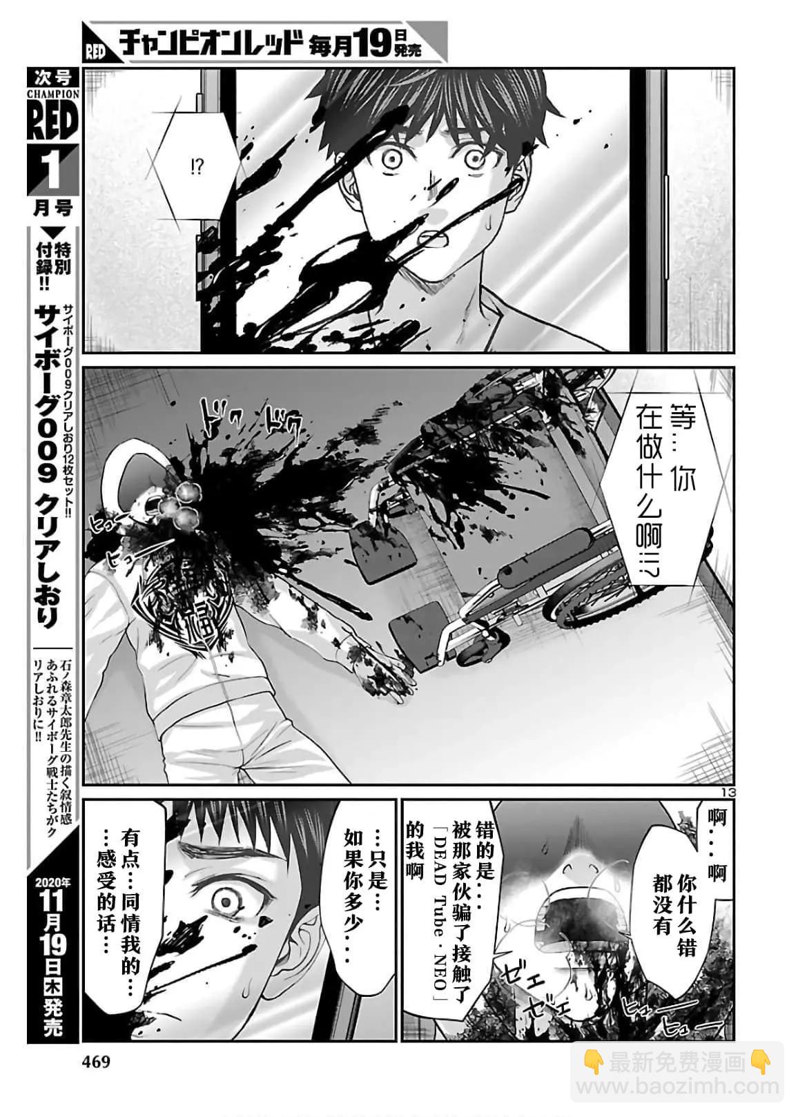 第65话12