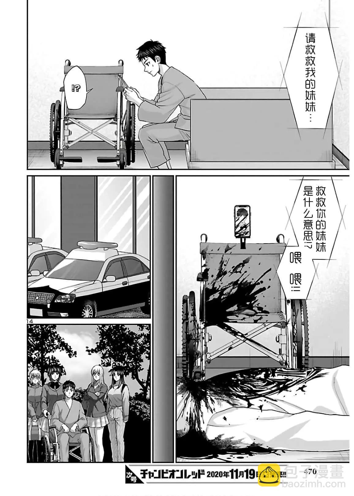 第65话13