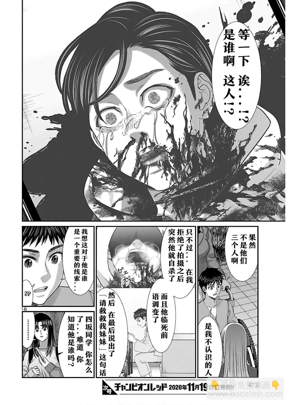 第65话15