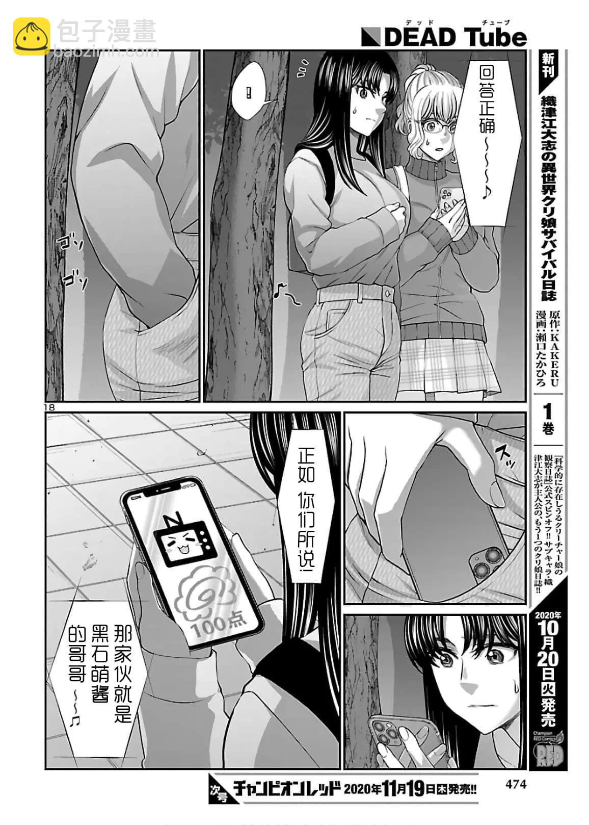 第65话17