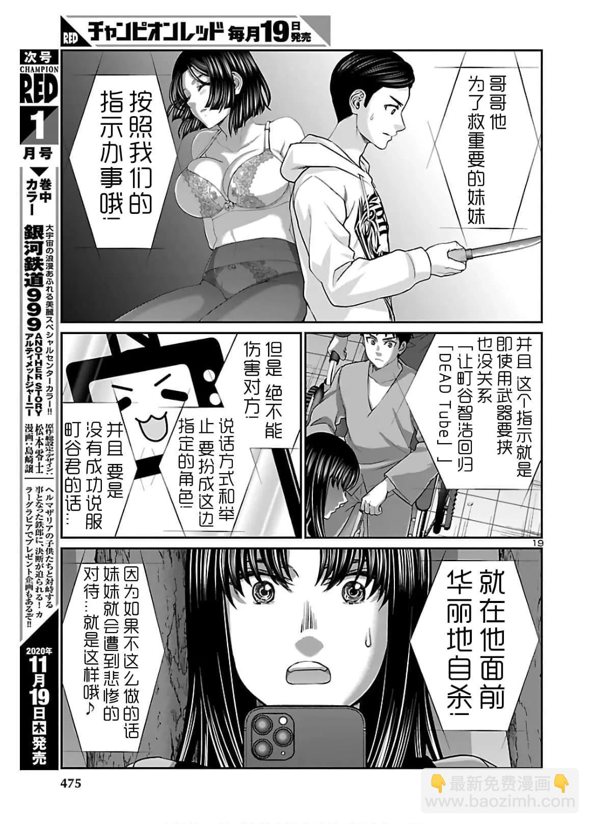 第65话18