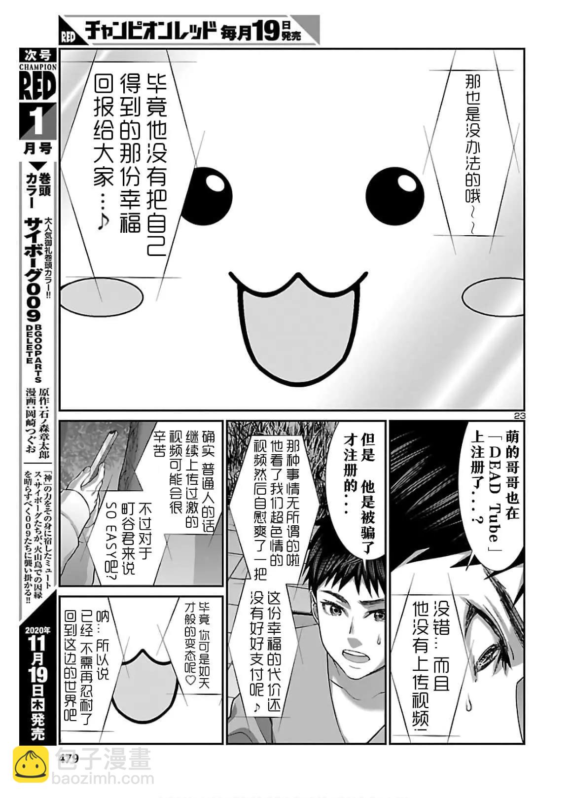 第65话22