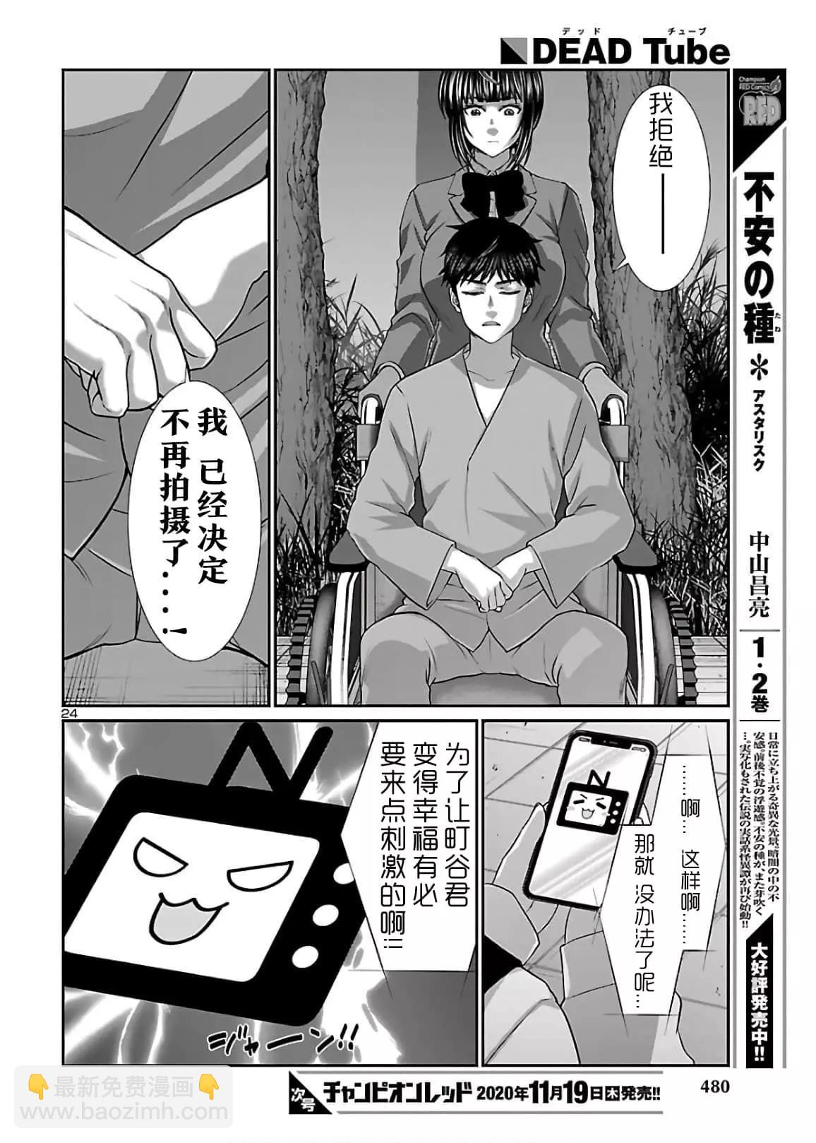第65话23
