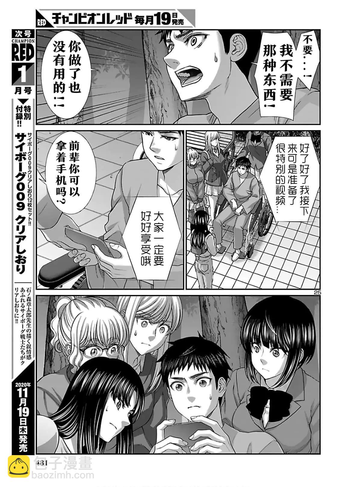 第65话24