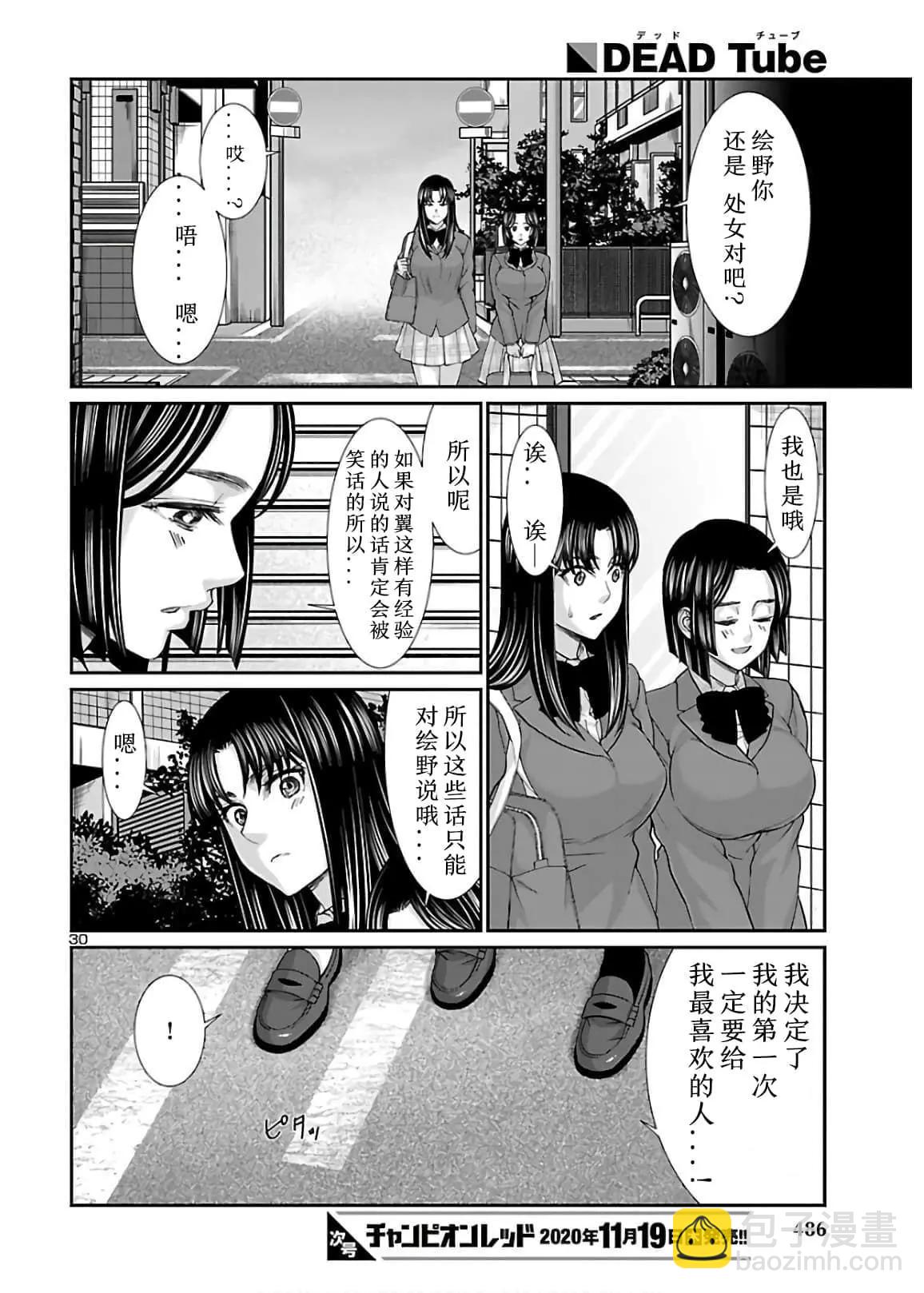 第65话29