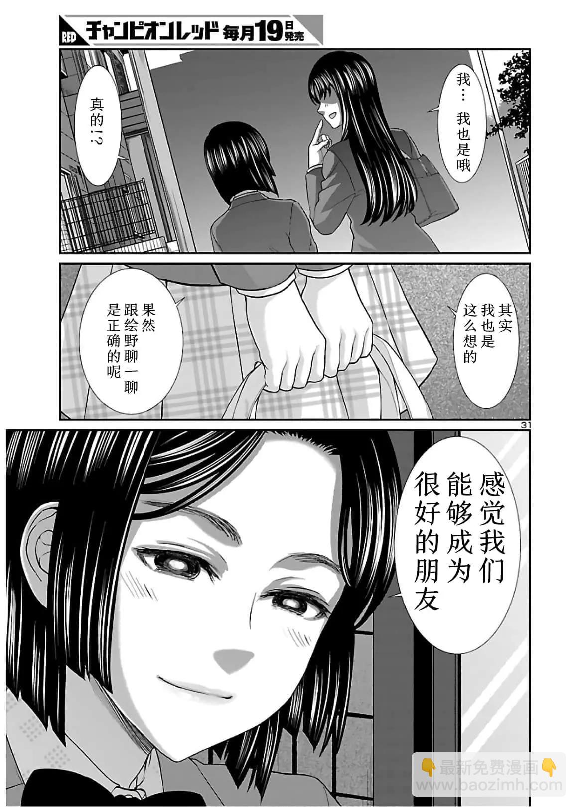 第65话30