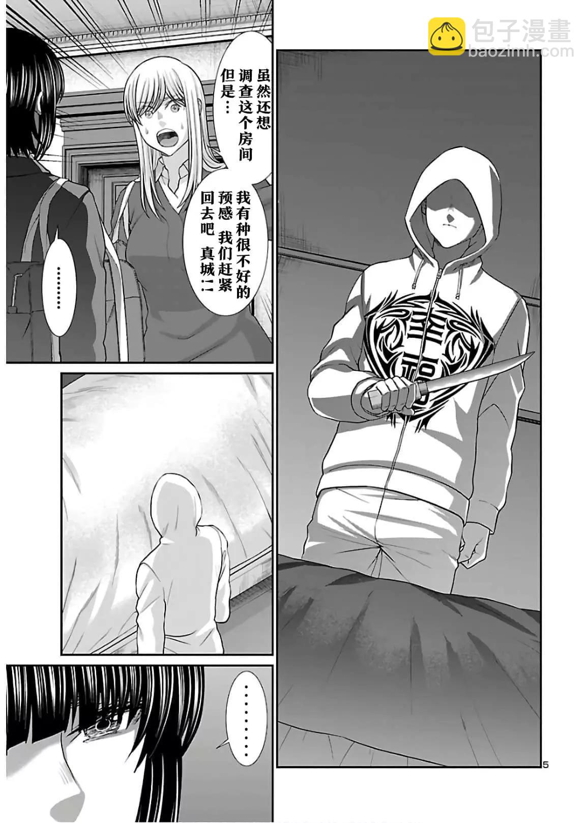 第65话4
