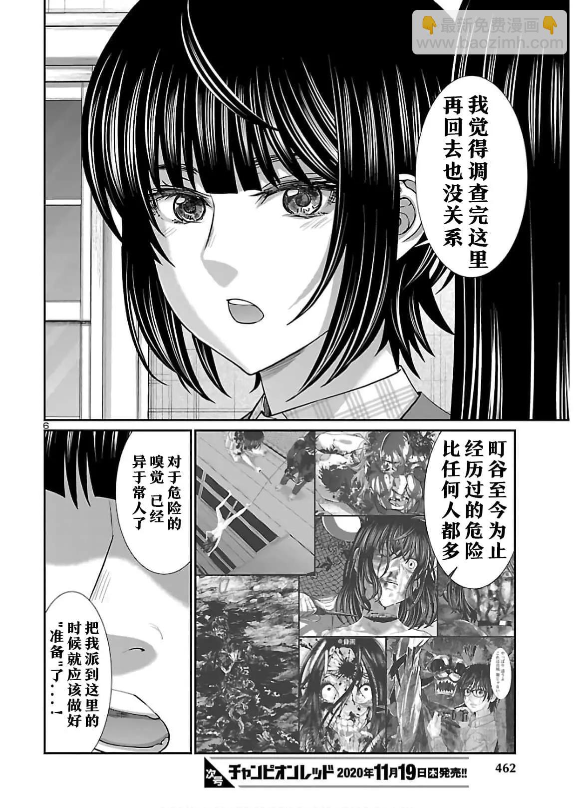 第65话5