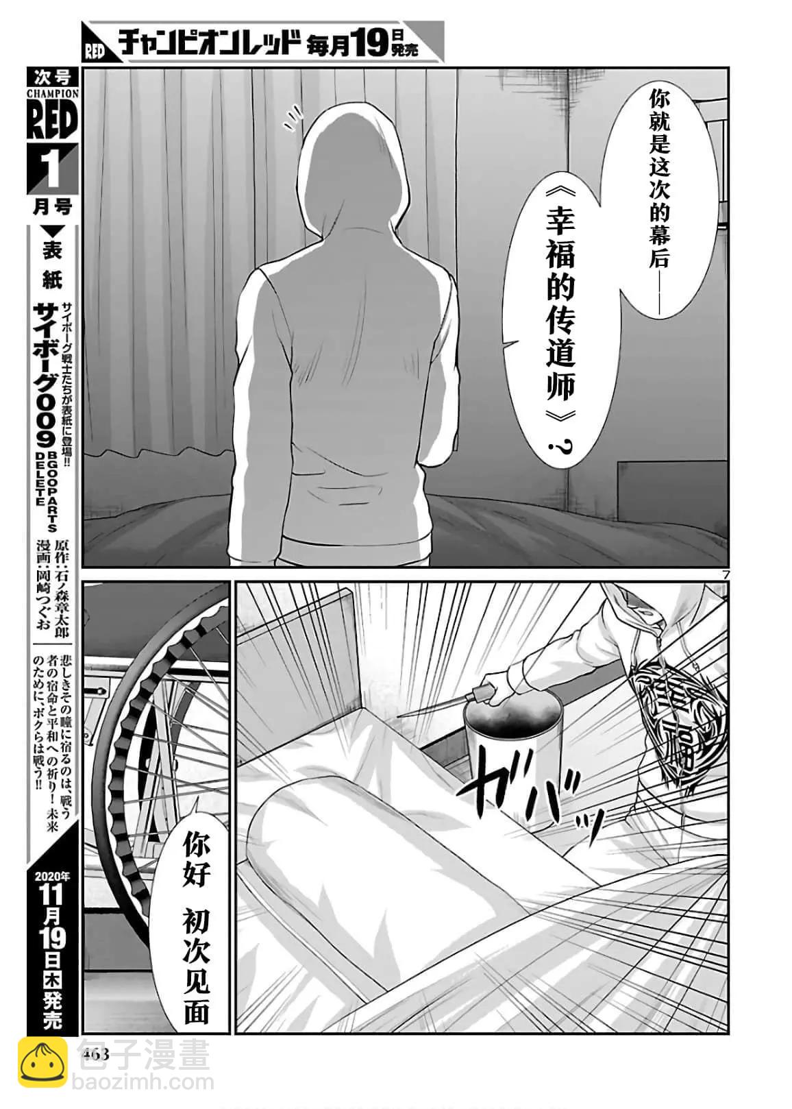 第65话6