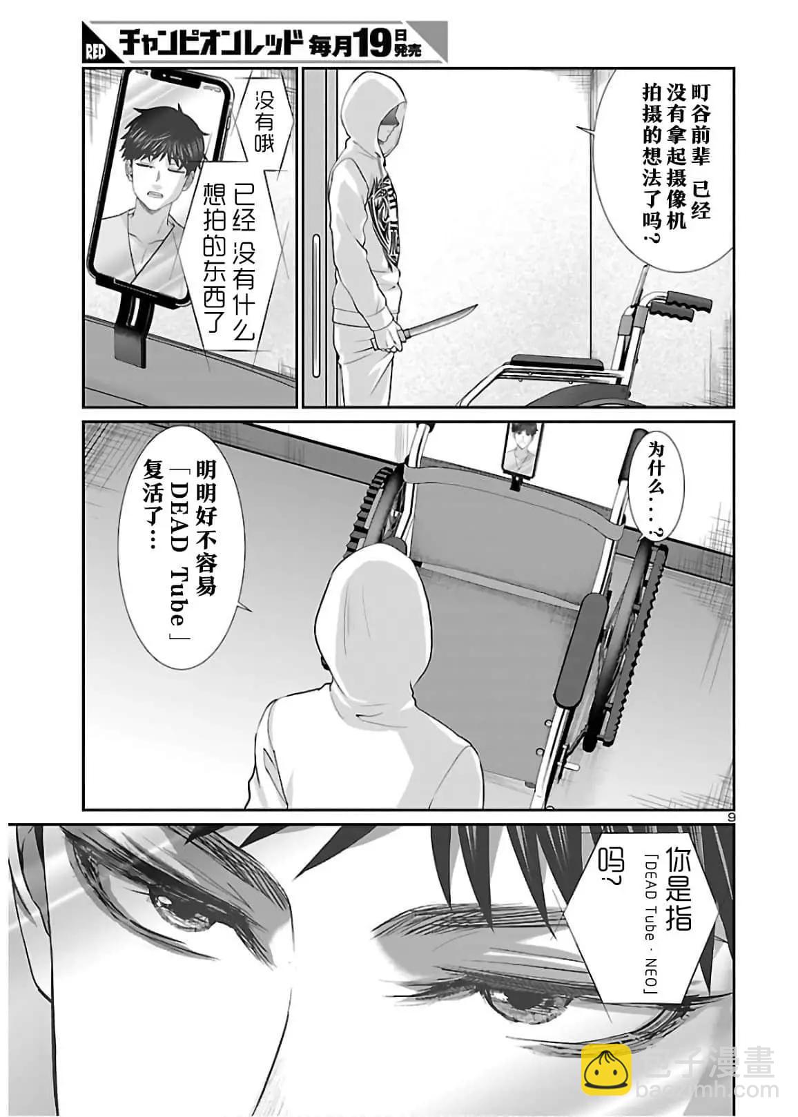 第65话8
