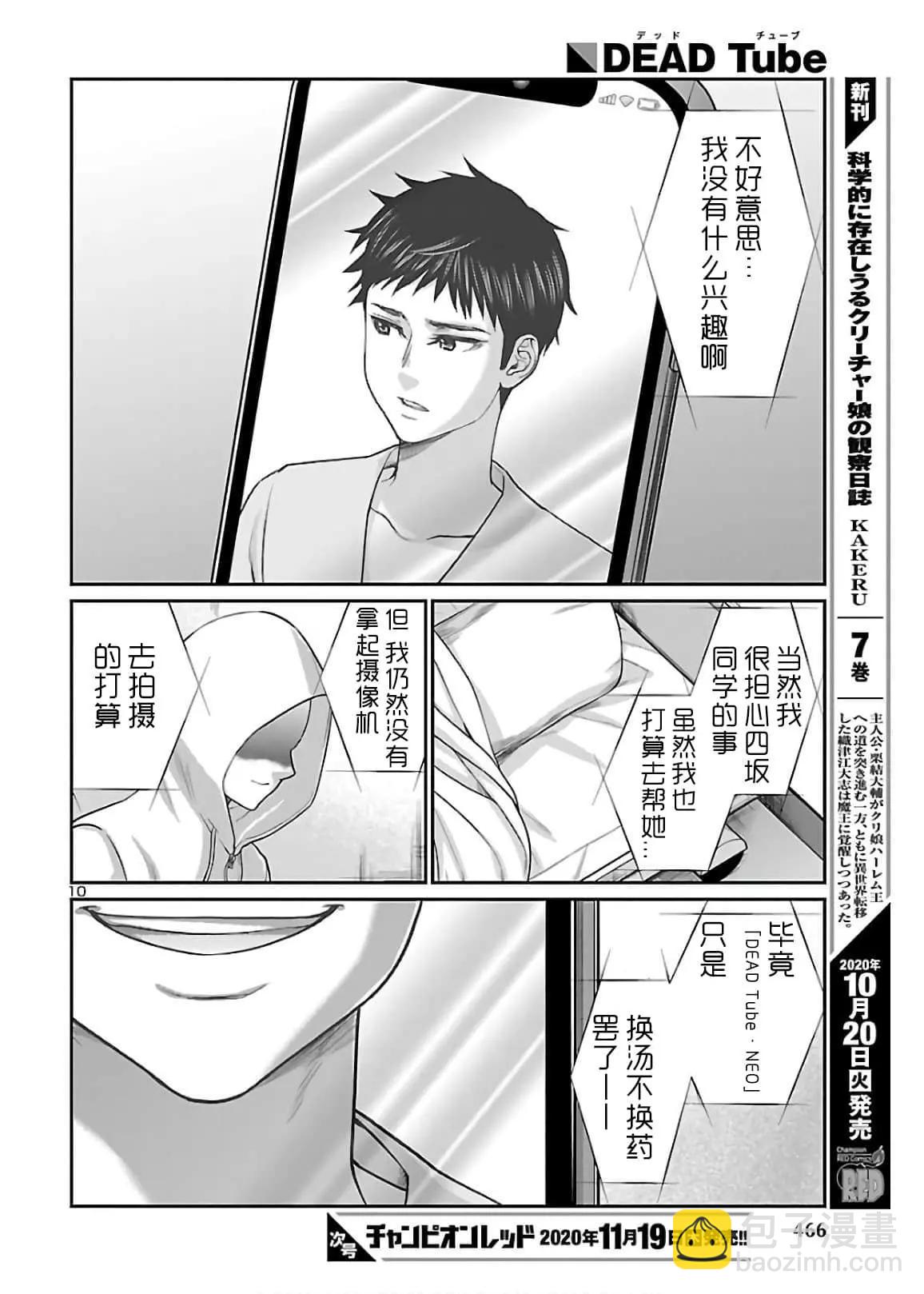 第65话9