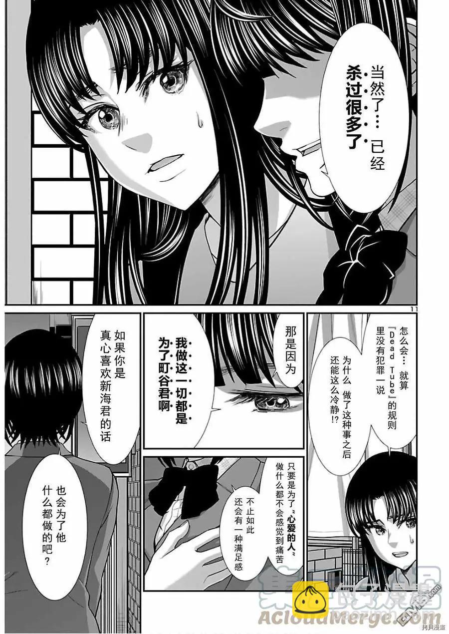 第66话10