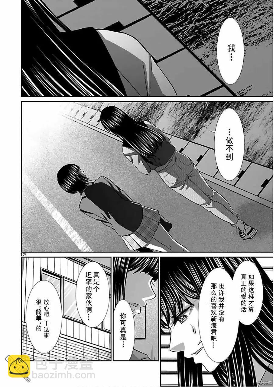 第66话11