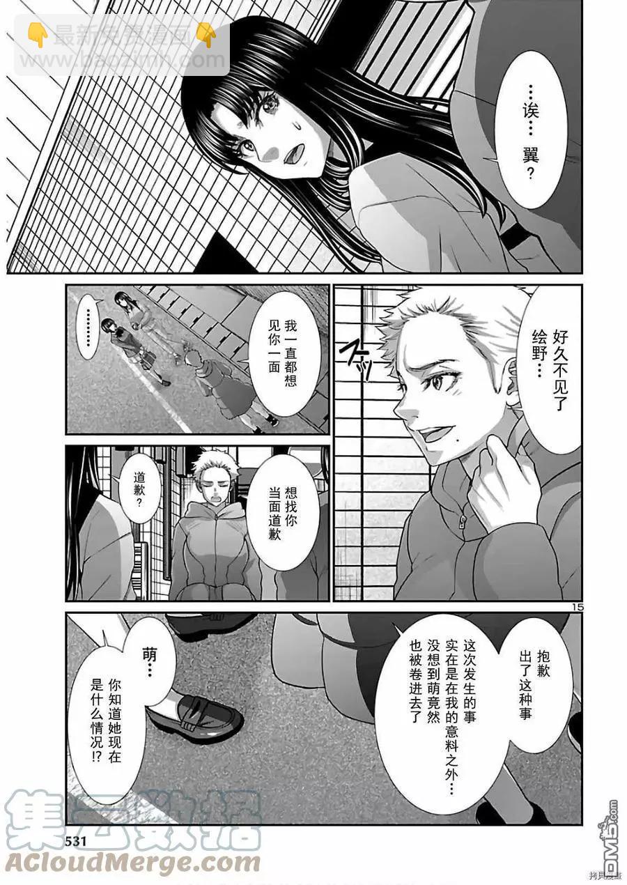 第66话14