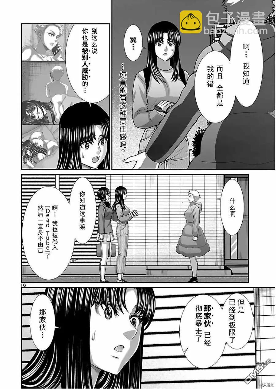 第66话15