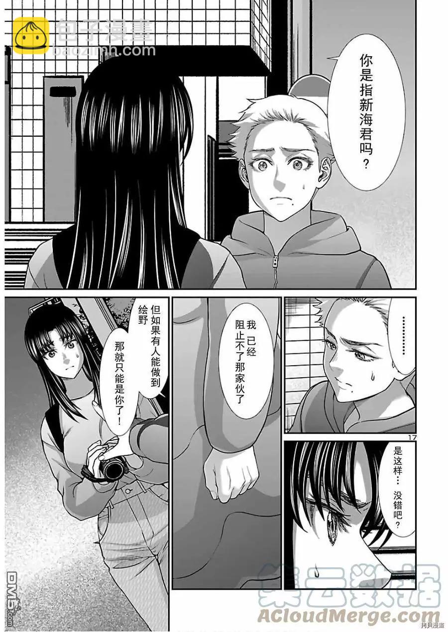 第66话16